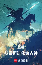 Bìa truyện Quái Thú: Từ Thái Đa Tiến Hóa Thành Cổ Thần thể loại Light Novel