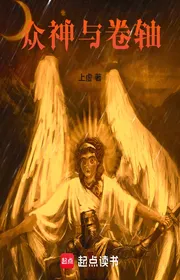 Book cover of Thần Thoại: Ta Tức Thượng Đế!