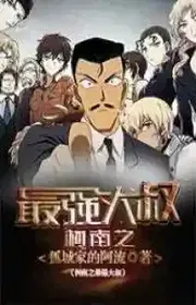 Book cover of Kha Nam Chi Tối Cường Đại Thúc (15 -397 )