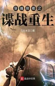 Book cover of Xuyên Qua Bồi Đô Chi Chiến Tranh Tình Báo Tái Sinh