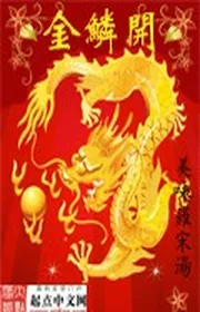 Book cover of Kim Lân Khai