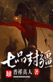 Book cover of Thất Phẩm Phong Cương