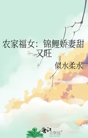 Nông Gia Phúc Nữ: Cá Chép Kiều Thê Ngọt Lại Vượng