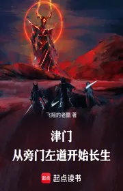 Book cover of Tân Môn, Từ Bàng Môn Tả Đạo Bắt Đầu Trường Sinh