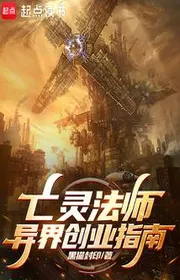 Pháp Sư Lãnh Chúa Cách Mạng Công Nghiệp