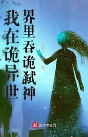 Ta Trong Quỷ Dị Thế Giới Nuốt Quỷ Thí Thần