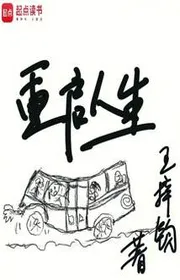 Khởi Động Lại Nhân Sinh