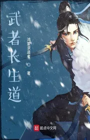 Book cover of Vũ Giả Trường Sinh Đạo