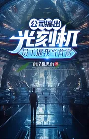 Book cover of Các Công Ty Làm Ra Chỉ Riêng Khắc Cơ, Nhân Viên Bức Ta Đương Nhà Giàu Nhất