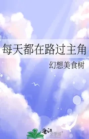 Mỗi Ngày Đều Khi Đi Ngang Qua Nhân Vật Chính