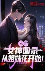 Tận Thế: Nữ Thần Đồ Lục, Từ Hoa Tỷ Muội Bắt Đầu!