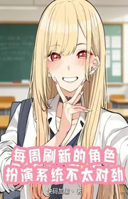 Bìa truyện Mỗi Tuần Đổi Mới Nhân Vật Đóng Vai Hệ Thống Không Thích Hợp thể loại Light Novel