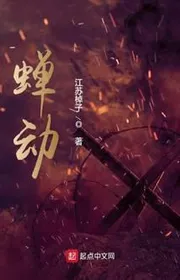 Bìa truyện Thiền Động thể loại Lich Sử Quân Sự