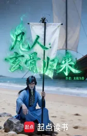 Bìa truyện Người Phàm: Huyền Cốt Trở Về thể loại Light Novel