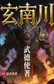 Book cover of Huyền Nam Xuyên