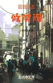 Trở Lại Quá Khứ Làm Tài Phiệt