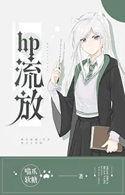 HP Lưu Vong