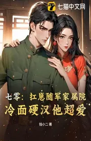 Book cover of Bảy Số Không Mỹ Nhân Muốn Ly Hôn, Mặt Lạnh Quân Thiếu Hắn Gấp