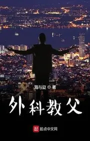 Bìa truyện Ngoại Khoa Giáo Phụ thể loại Đô Thị