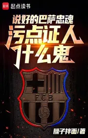 Bìa truyện Bị Basa Thuê Đi Chelsey Sau Những Chuyện Kia thể loại Cạnh Kỹ