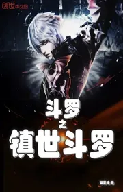 Book cover of Đấu La Chi Trấn Thế Đấu La