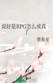 Nói Xong Là RPG Làm Sao Thành Sự Thật