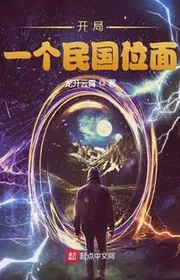 Book cover of Chư Thiên Tòng Mao Sơn Khai Thủy