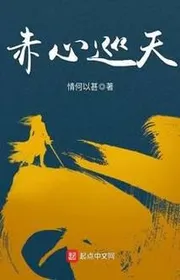 Lòng Son Tuần Tra