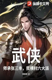 Book cover of Võ Hiệp: Sư Thừa Trương Tam Phong, Ta Quét Ngang Lục Đại Phái