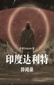 Book cover of Ấn Độ Dudley Đặc Dị Nghe Ghi Chép