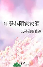 Năm Trèo Lên Ngõ Hẻm Mạch Gia Nhà Rượu
