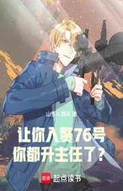 Bìa truyện Chiến Tranh Tình Báo: Để Ngươi Điệp Viên Nằm Vùng, Ngươi Lĩnh Năm Phần Tiền Lương? thể loại Lich Sử Quân Sự