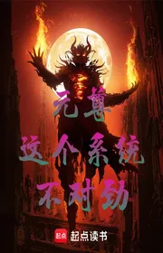 Bìa truyện Nguyên Tôn: Cái Hệ Thống Này Không Ổn thể loại Light Novel