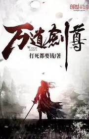 Vạn Đạo Kiếm Tôn