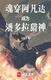 Bìa truyện Hồn Xuyên Avatar Trở Thành Pandora Liệt Thần thể loại Huyền Huyễn