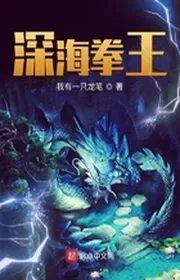 Book cover of Thâm Hải Quyền Vương