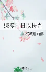 Tổng Mạn: Ban Ngày Đỡ Chỉ Riêng