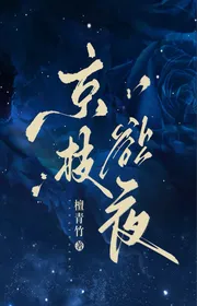 Book cover of Kinh Chi Dục Dạ