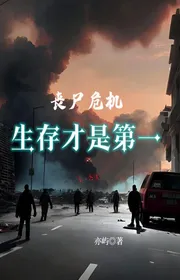 Zombie Nguy Cơ: Sinh Tồn Mới Là Thứ Nhất