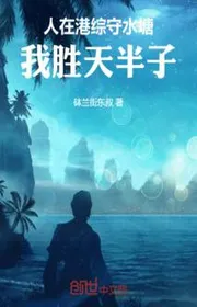 Bìa truyện Hongkong: Ngươi Cảnh Sát Thế Giới Nhà Giàu Nhất Cái Quỷ Gì thể loại Huyền Huyễn