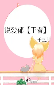 Nói Yêu Úc 【 Vương Giả 】
