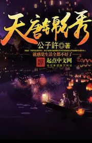 Bìa truyện Thiên Đường Cẩm Tú thể loại Linh Dị