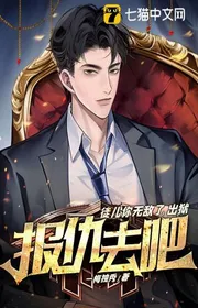 Đồ Nhi Ngươi Vô Địch Rồi, Ra Ngục Báo Thù Đi Thôi