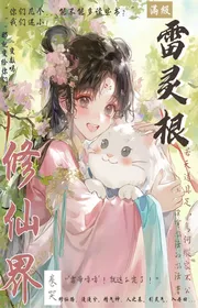 Bìa truyện Max Cấp Lôi Linh Rễ: Quyển Khóc Tu Tiên Giới thể loại Ngôn Tình