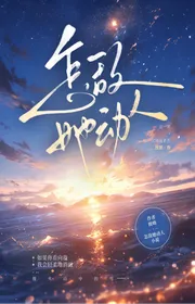 Sao Địch Nàng Động Lòng Người