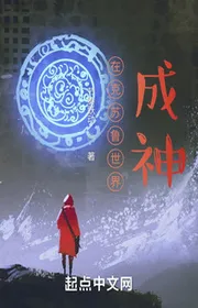 Tại Cthulhu Thế Giới Thành Thần