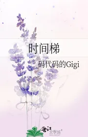Thời Gian Bậc Thang
