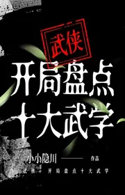 Book cover of Võ Hiệp: Bắt Đầu Kiểm Kê Thập Đại Võ Học