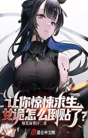 Để Ngươi Kinh Dị Cầu Sinh, Nữ Quỷ Làm Sao Lấy Lại?