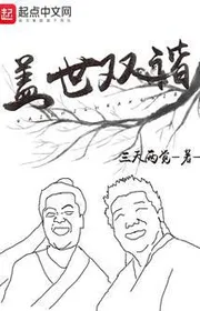 Book cover of Cái Thế Song Hài